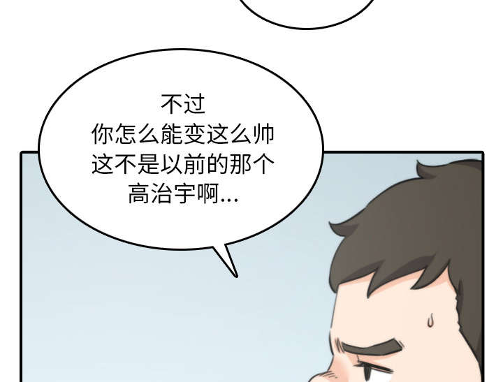 金手指漫画,第80章：绝交5图