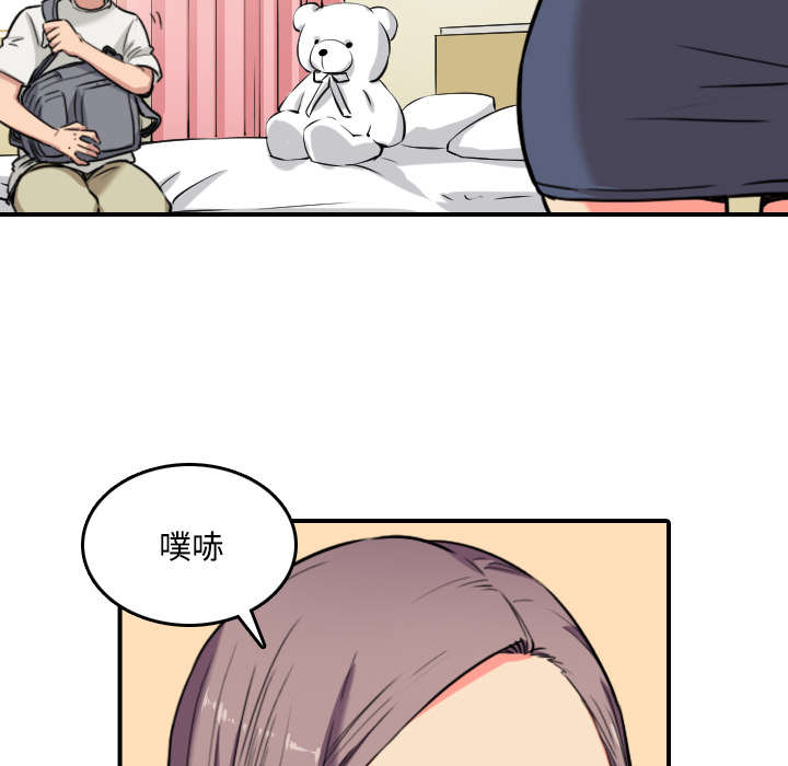 金手指黑提子漫画,第48章：修电脑2图