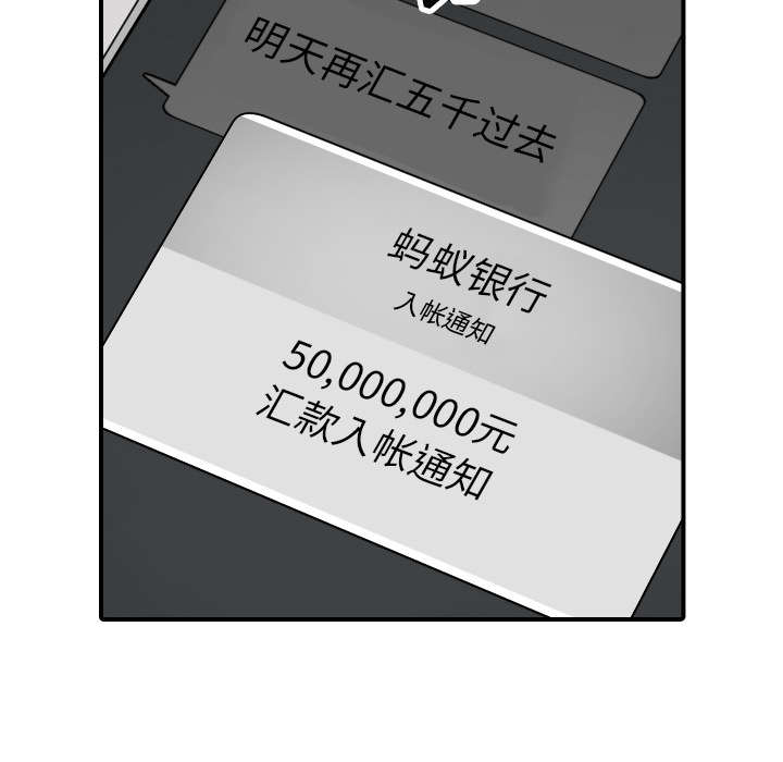 金手指漫画,第85章：开始对决4图