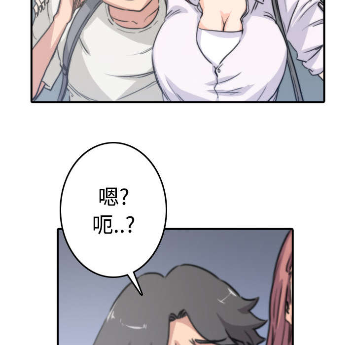 金手指漫画,第11章：请客3图