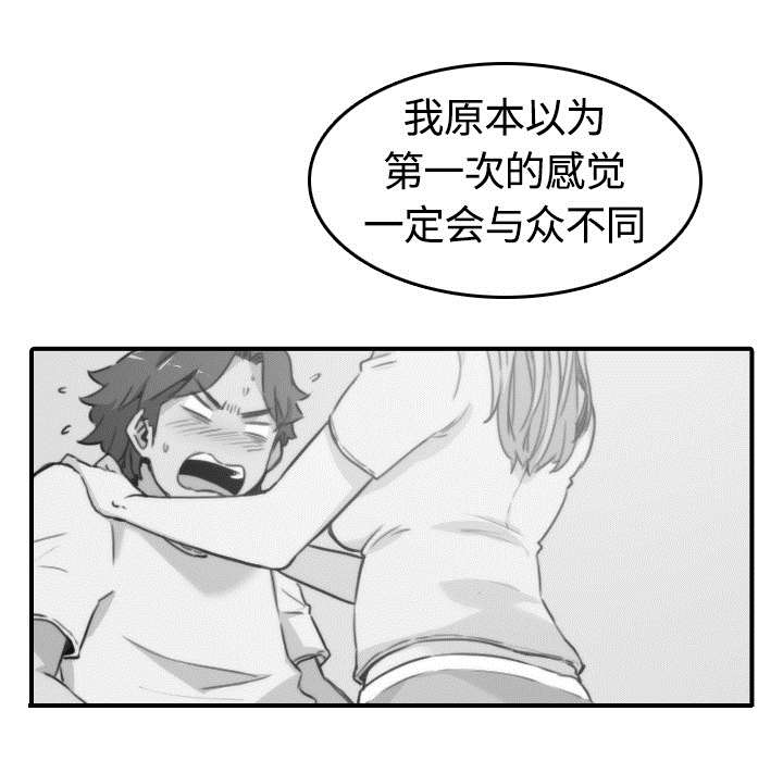 金手指漫画,第24章：总结4图