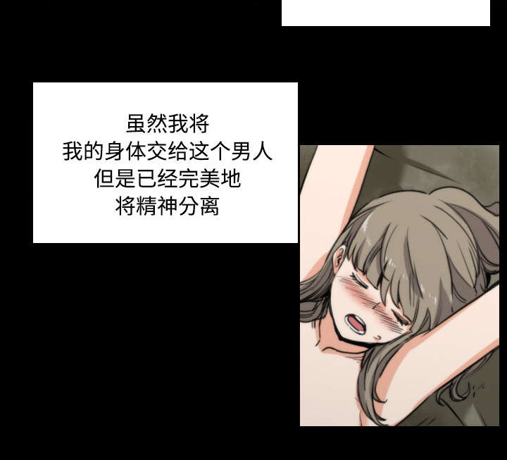 金手指漫画,第44章：想法4图