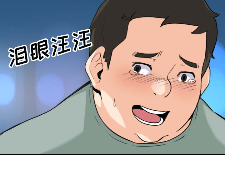 金手指电影梁朝伟漫画,第89章：姐姐1图