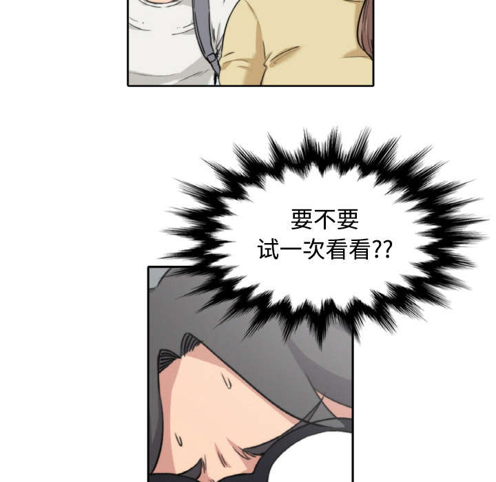 金手指漫画,第9章：实验4图