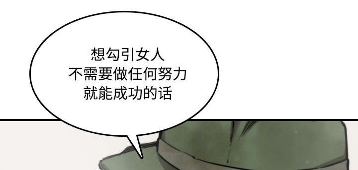 金手指漫画,第53章：还债1图