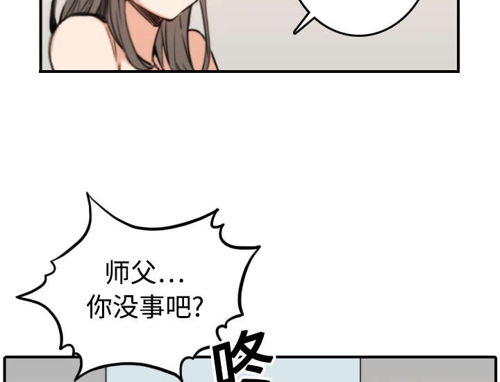 金手指漫画,第27章：奇怪的穴位3图