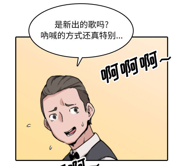 金手指最新消息漫画,第79章：迷惑心智3图