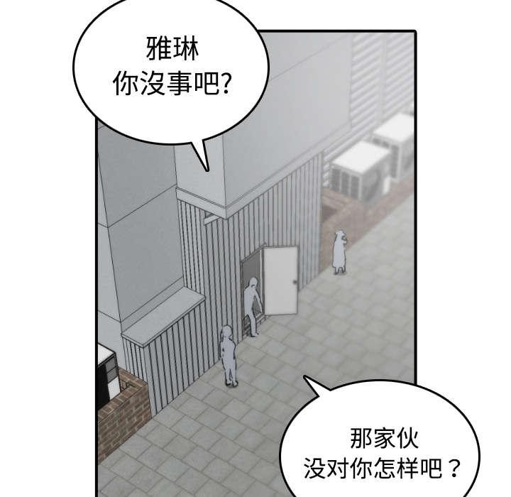 金手指漫画,第13章：倾诉3图