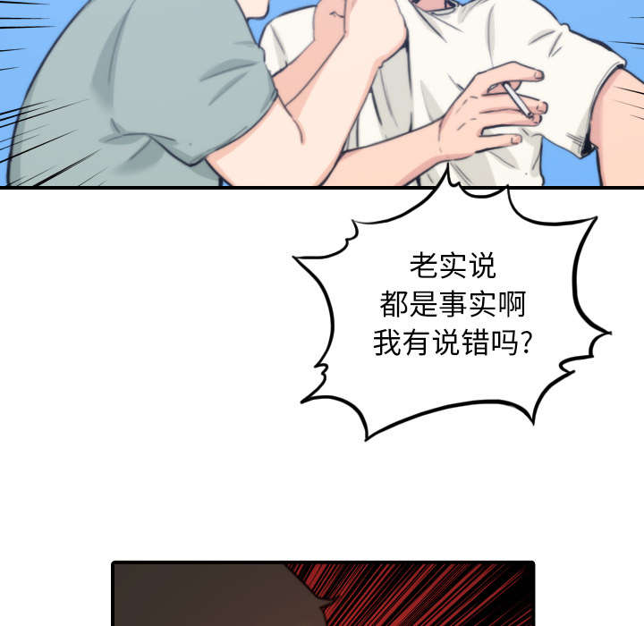 金手指漫画,第80章：绝交4图