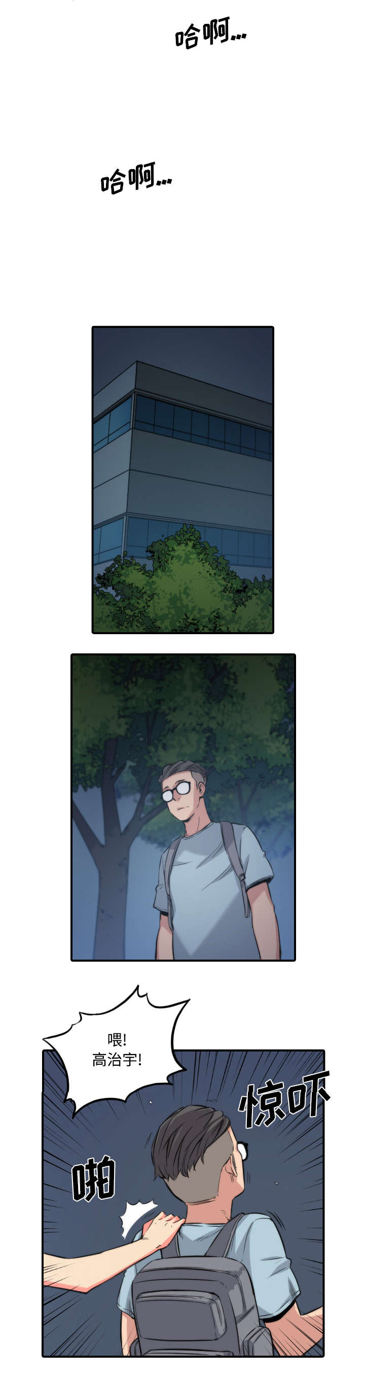 金手指期货模拟选拔网官网漫画,第62章：让你开心4图