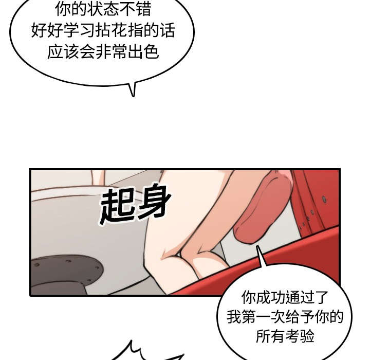 金手指漫画,第24章：总结4图