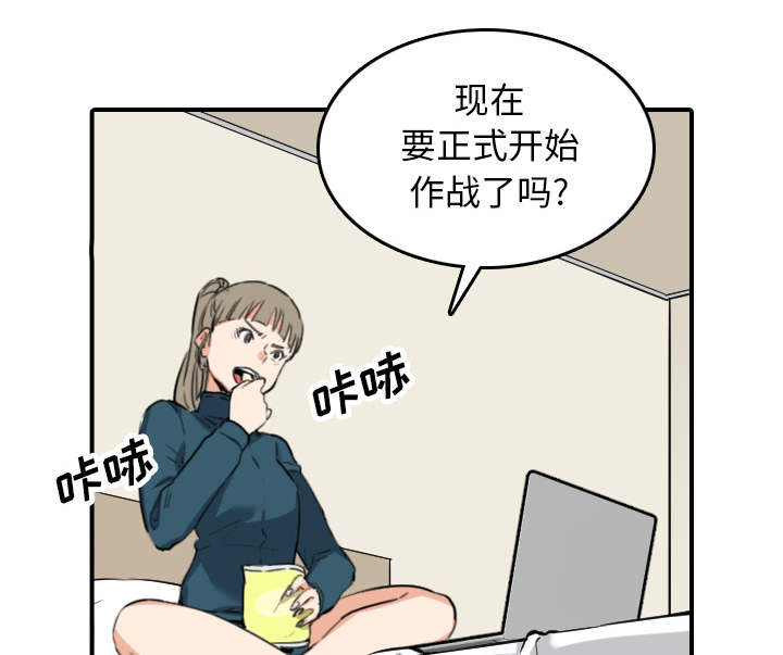 金手指漫画,第87章：蒙上双眼3图