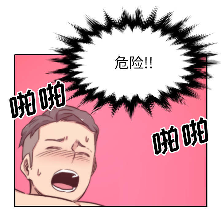 金手指电影梁朝伟漫画,第95章：初次使用3图