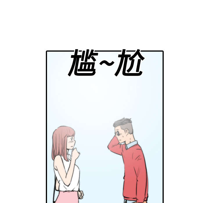 金手指演员表漫画,第54章：不会是醉了吧4图