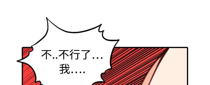 金手指漫画,第27章：奇怪的穴位3图