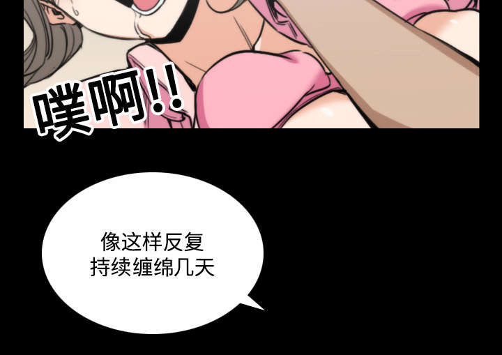 金手指漫画,第43章：监禁4图