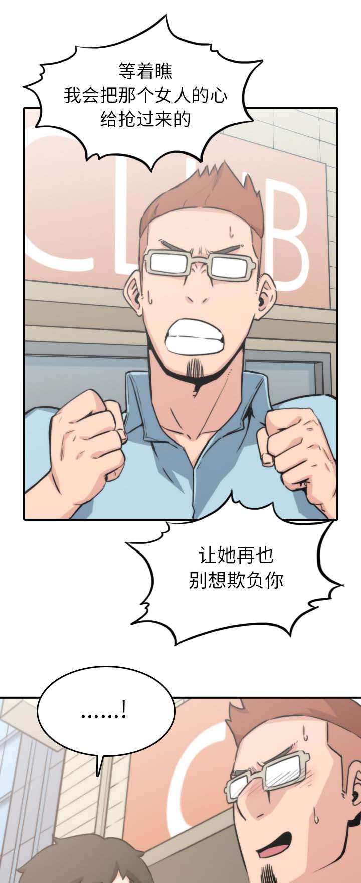 金手指漫画,第73章：大限将至5图