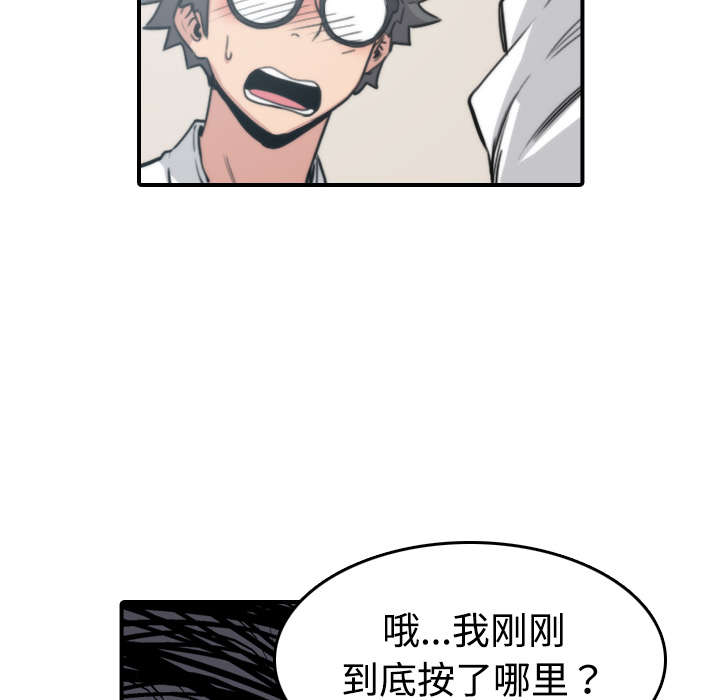 金手指漫画,第28章：决心5图