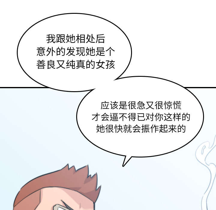 金手指漫画,第80章：绝交1图