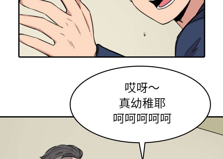 金手指漫画,第85章：开始对决5图