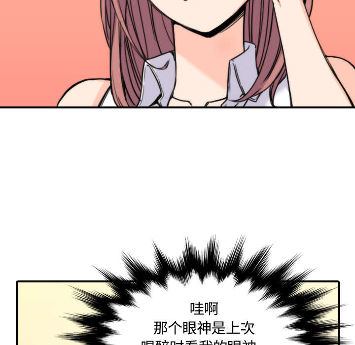 金手指电影梁朝伟漫画,第54章：不会是醉了吧2图