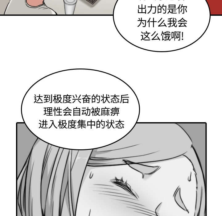 金手指漫画,第24章：总结4图