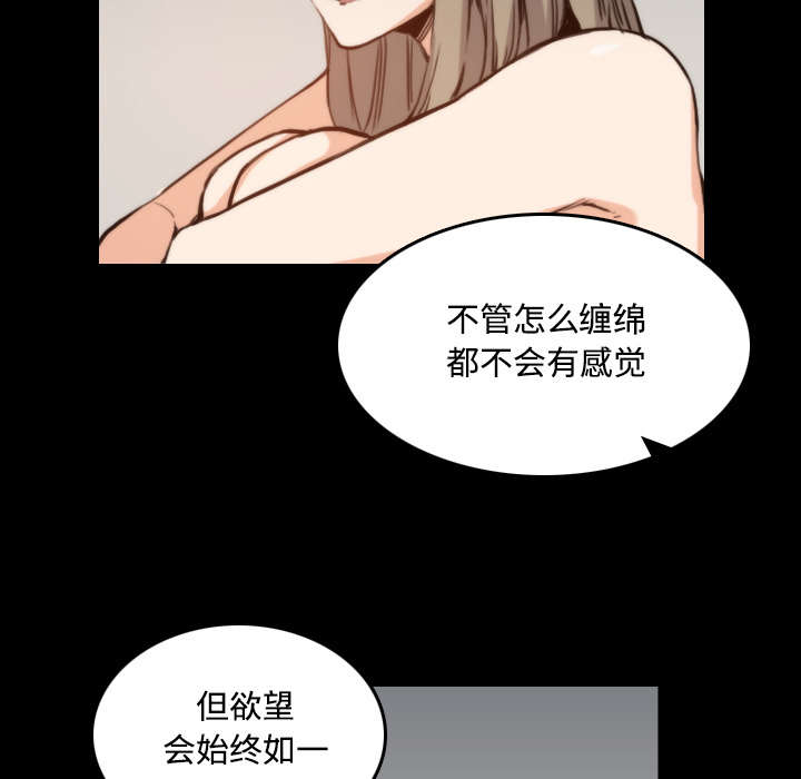 金手指漫画,第45章：副作用3图