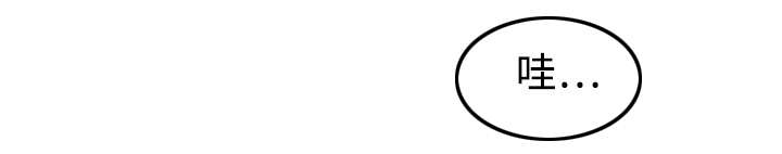 金手指股王漫画,第36章：流浪汉2图