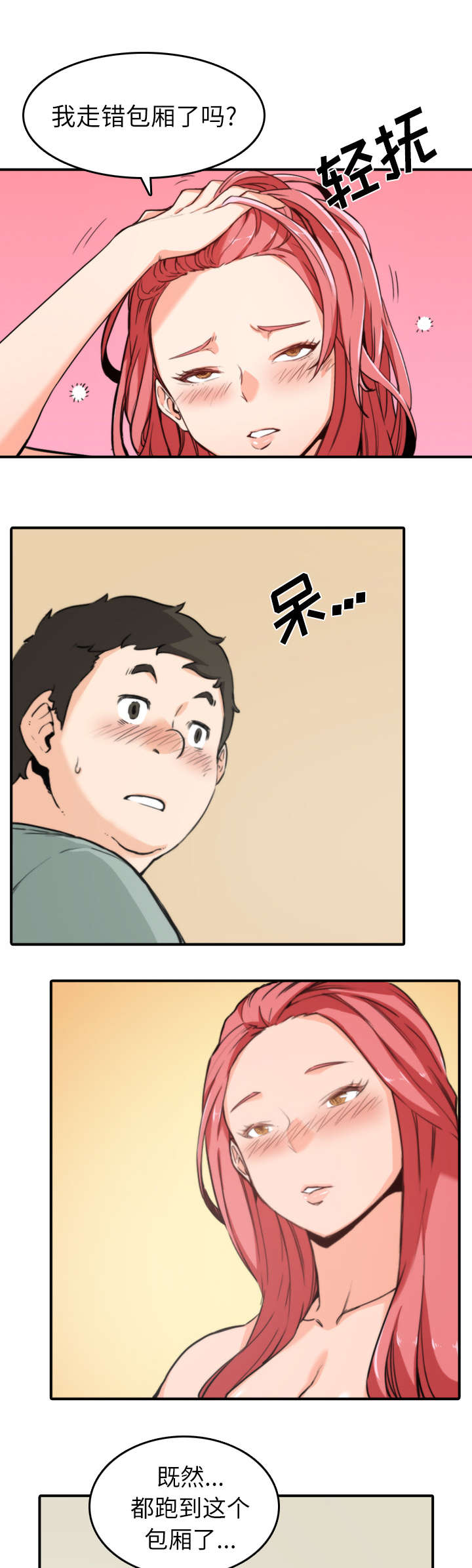 金手指电影梁朝伟漫画,第65章：去别的地方1图