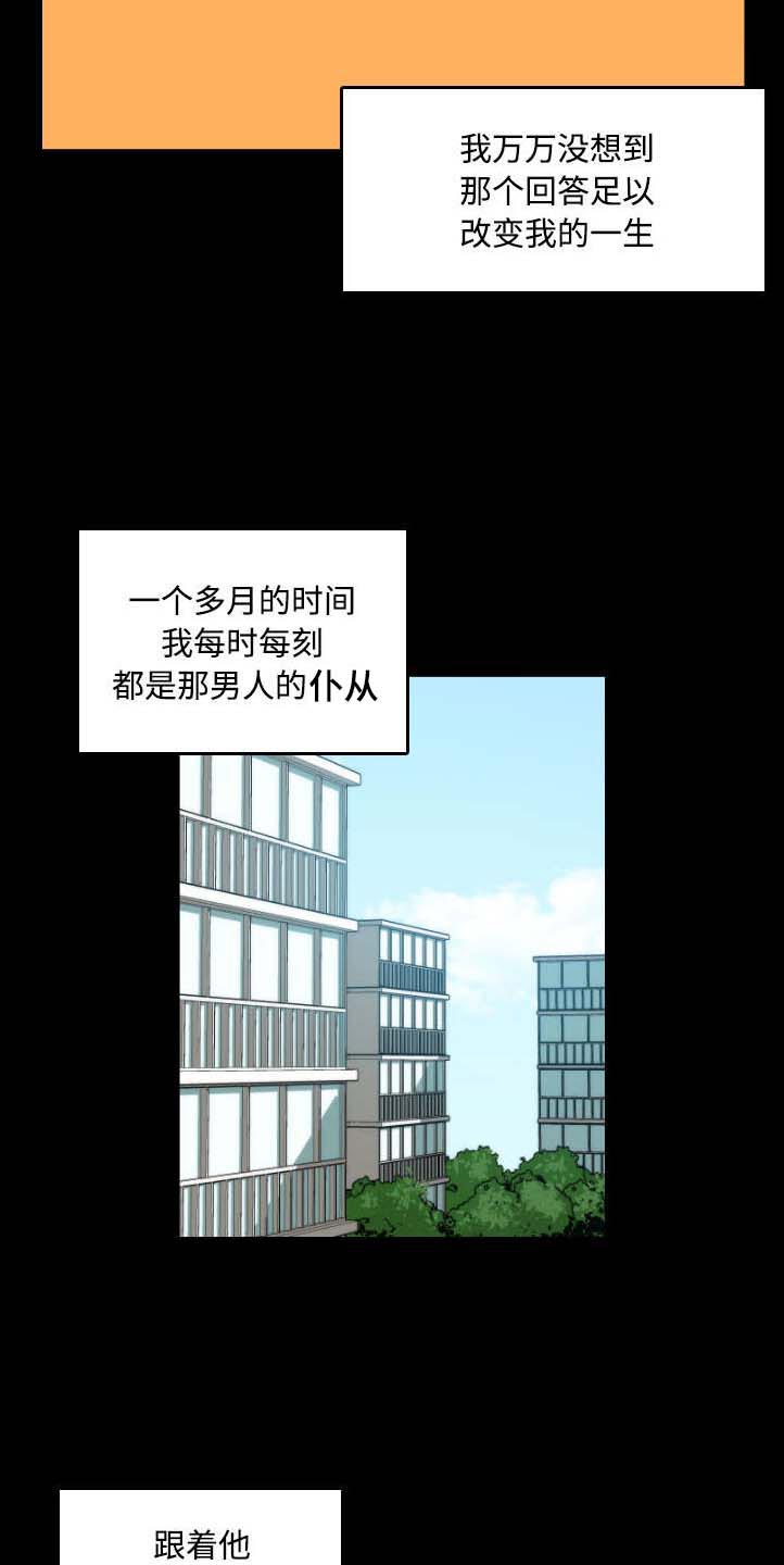 金手指电影梁朝伟漫画,第46章：逃离2图