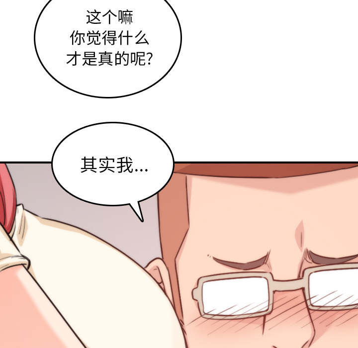 金手指图片漫画,第91章：想要拥有你4图
