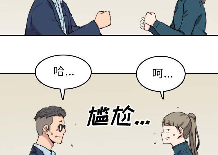 金手指电影梁朝伟漫画,第89章：姐姐3图