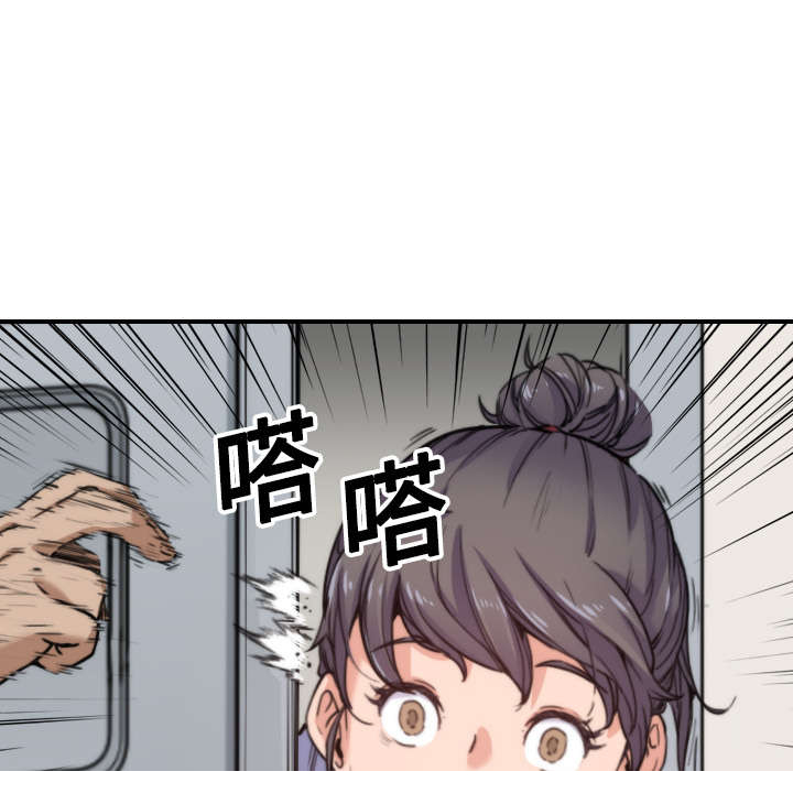 金手指黑提子漫画,第36章：流浪汉2图