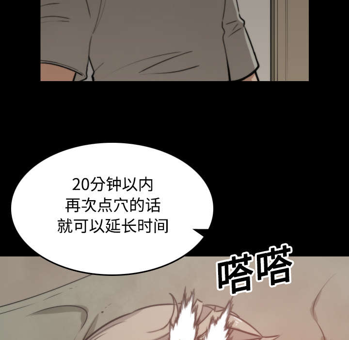 金手指漫画,第43章：监禁1图
