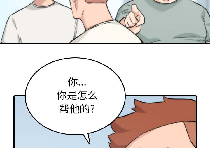 金手指漫画,第90章：新招数4图