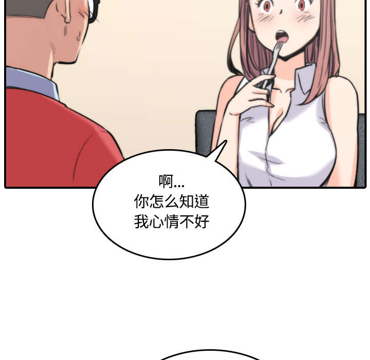 金手指植物漫画,第54章：不会是醉了吧4图
