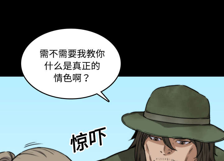 金手指电影原型事件漫画,第42章：释放欲望1图
