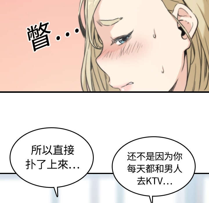 金手指漫画,第23章：攻陷2图