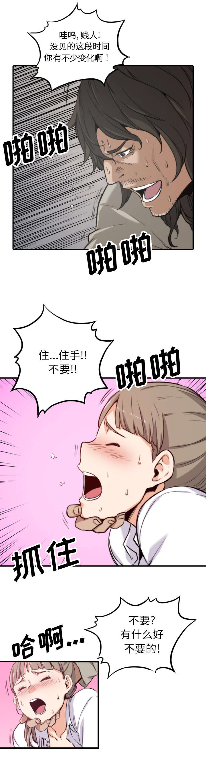 金手指粤语在线观看漫画,第75章：到此为止5图