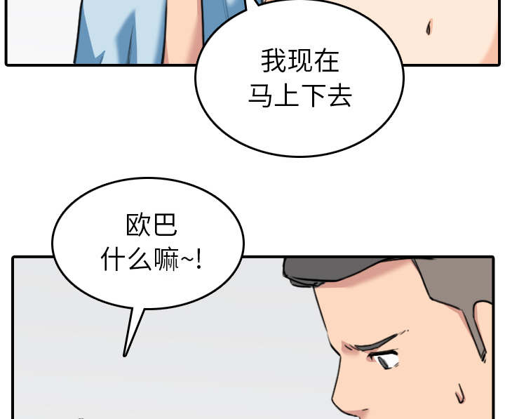 金手指电影梁朝伟漫画,第89章：姐姐1图