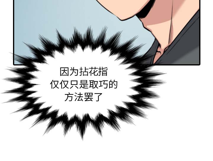 金手指漫画,第78章：等人4图