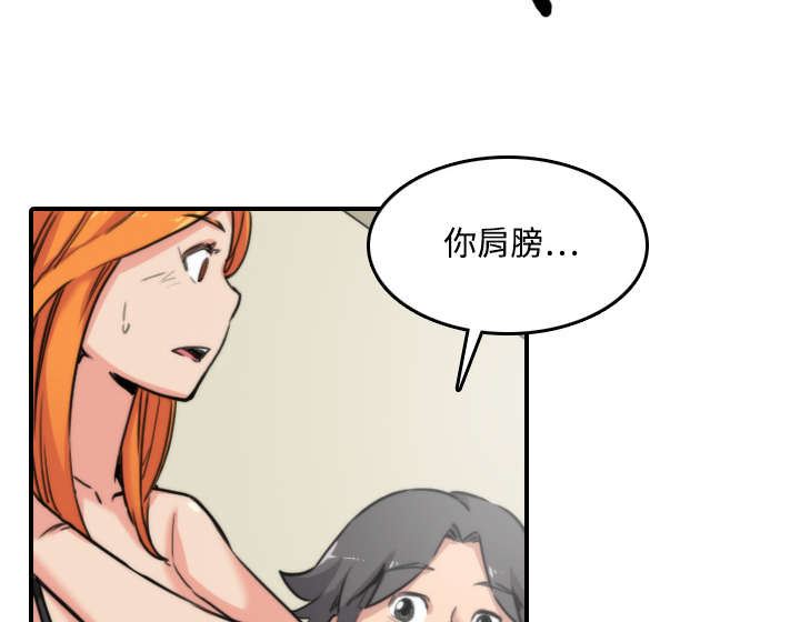 金手指漫画,第32章：尴尬5图