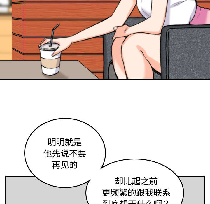 金手指电影梁朝伟漫画,第54章：不会是醉了吧3图