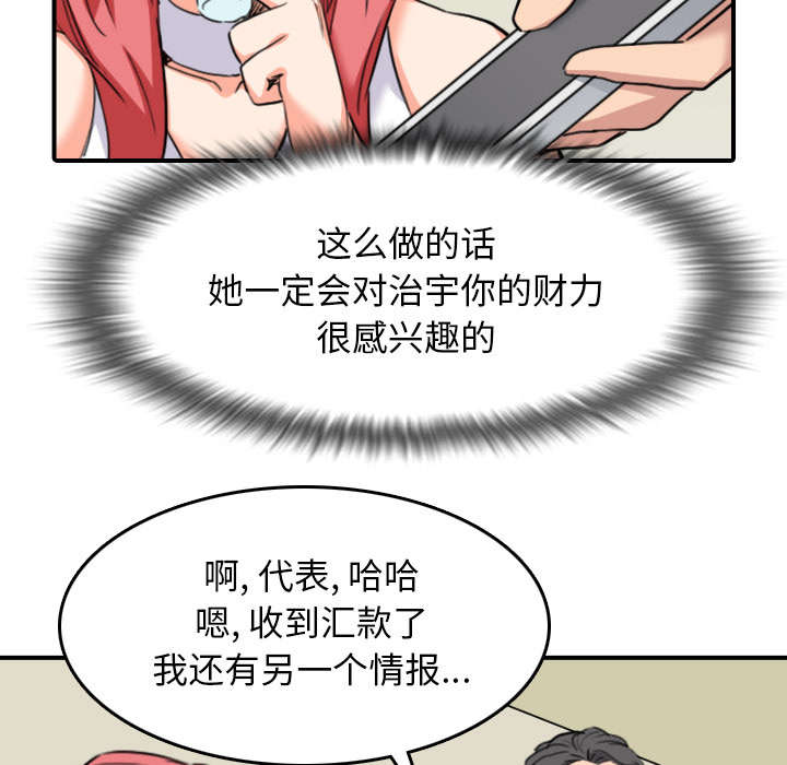 金手指漫画,第85章：开始对决4图