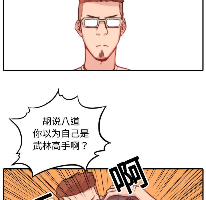 金手指自媒体漫画,第35章：示范1图