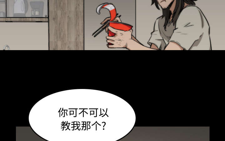 金手指漫画,第44章：想法2图