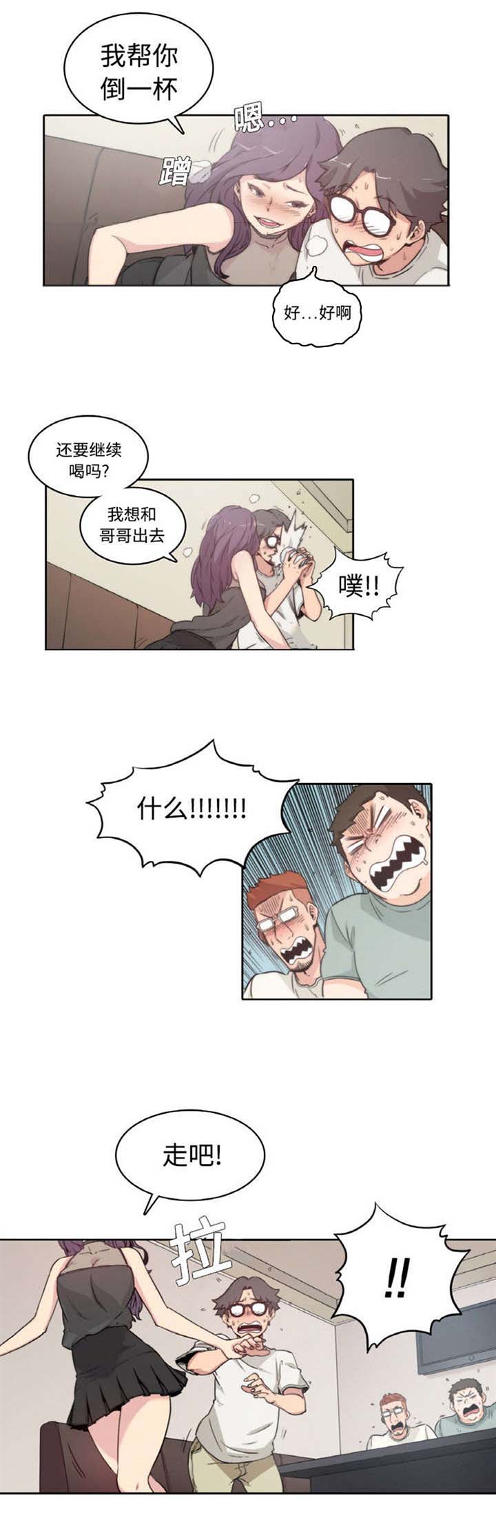 金手指漫画,第2章：害怕5图