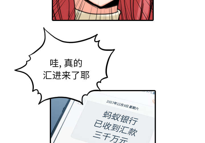 金手指漫画,第80章：绝交3图