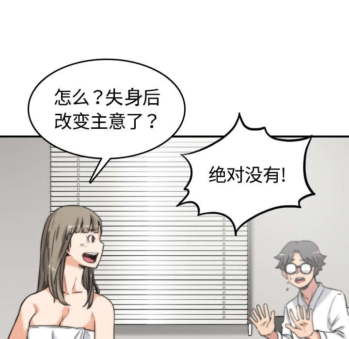 金手指漫画,第25章：正式授课1图