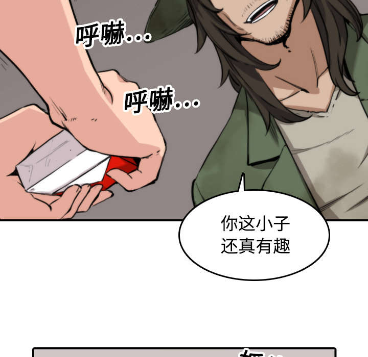 金手指漫画,第39章：选择目标1图